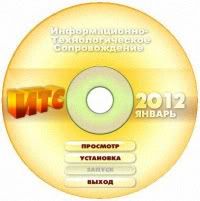 Disc 1C: ITS TRAC (January 2012) Disc 1C: ITS TRAC (January 2012)