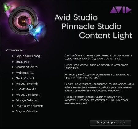 Avid Studio 1.0 + Pinnacle Studio 15 + Content Light v.1.0 With SmartSound Collection(30/08/12) Avid Studio 1.0 + Pinnacle Studio 15 + Content Light v.1.0 With SmartSound Collection(30/08/12)